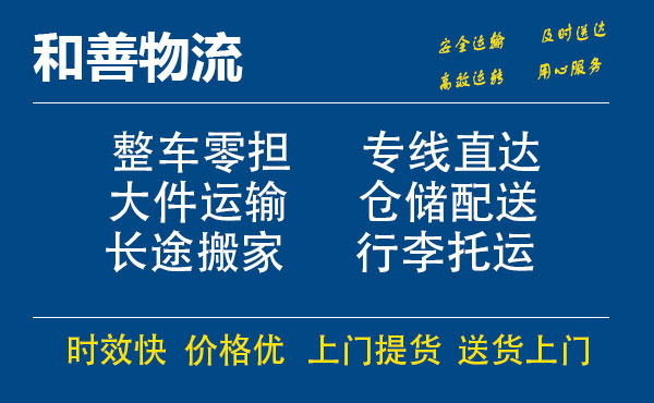 到天津物流专线哪家好-沁源货运公司