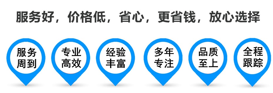 沁源物流专线,金山区到沁源物流公司